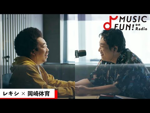 [Rekishi] Musical dialogue with Okazaki Taiiku / Okazaki Taiiku's dream / What is the meaning of Rekishi and Okazaki performing live? MUSIC]