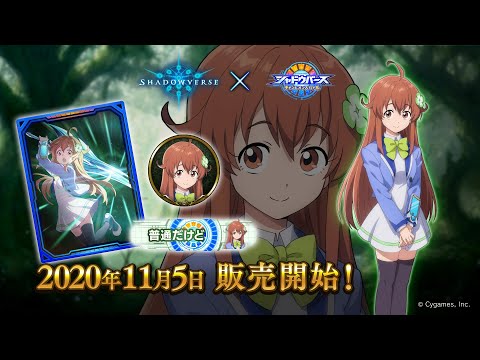 【Shadowverse × シャドウバース チャンピオンズバトル】リーダースキン ミモリ