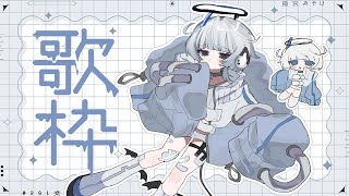 【歌枠┆#karaoke 】…久しぶり、歌っていいかな？ダウナー未来人の夜歌フルコース【#shorts  #新人VTuber / 雨宮 みや