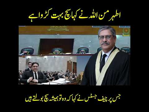 Athar Minallah vs Chief Justice Who Will Win the Legal Battle | Pakistan Supreme Court