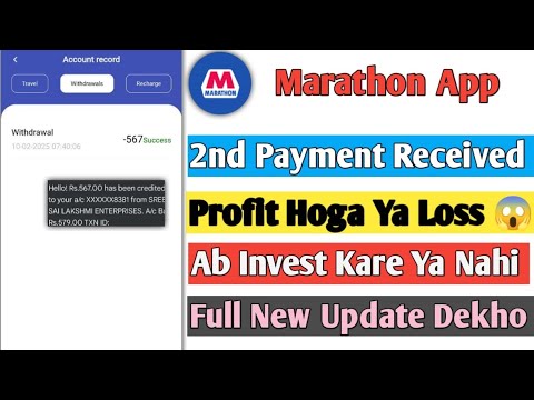 Marathon Earning App||2nd Payment Received||Profit Hoga Ya Nahi||Invest Kare Ya Nahi|| Full Details