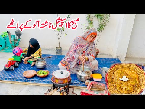 Subah Ka Special Nashta, Village Style Aloo Ke Parathay 🏚️ II Happy Joint Family