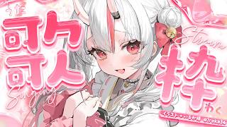 【歌枠】まぼろしの歌枠・・？【百鬼あやめ/ホロライブ】