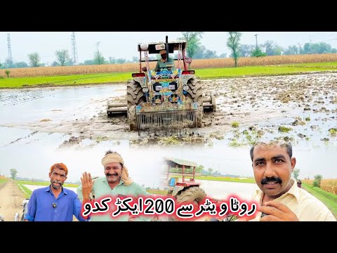 روٹا ویٹر سے 200 ایکڑ کدو روٹا ویٹر سے پانی میں اتنا کام لینا چاہیے؟سعید زرعی انڈسٹری اوکاڑا 78 کٹر