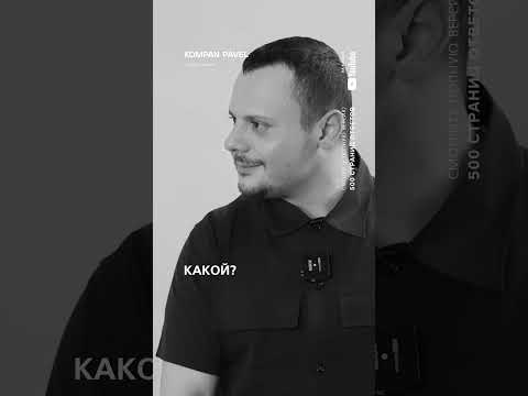 Отдадите внутренние органы после смерти? Отвечает Стас Пьеха #KOMPAN500страницОТВЕТОВ
