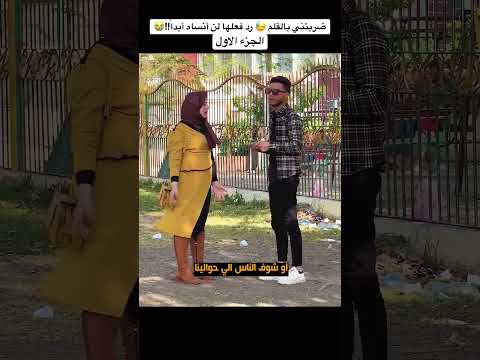 ضربتني بالقلم 😓 رد فعلها لن أنساه أبداً!!😭 الجزء 1