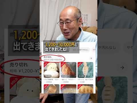 【メルカリ公式】桐谷さんが