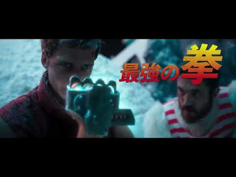 レジェンド声優、千葉繁のナレーションがこだまする！『ボーイ・キルズ・ワールド：爆拳壊界流転掌列伝』予告編
