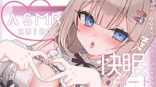 🔴【ASMR♡KU100】耳奥ゾリゾリが最高に気持ちイイの♡脳とろ耳責め開発ちゅ～～♡【Triggers for Sleep/ear cle