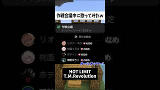 Discordで仲良く夏を刺激してみた！【#のなめぷろだくしょん】#HOT LIMIT #鴉紋ゆうく#赤ティン #桃園りえる #リオナ・ネロ