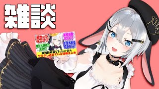 山黒音玄の真相に迫った