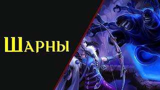 Шарны / Sharn /DnD