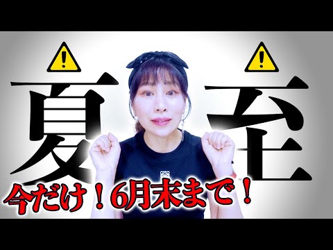 夏至〜6月末⚠️今だけ‼️奇跡確定の波動受け取り🎁見るだけ👀聞き流すだけ👂 #夏至 #スピリチュアル