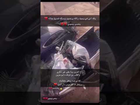 السالفه هذولي اخوياي كانو في الهايلكس وصدمو دينه دخلو تحتها ااههخخ لو كنت معهم لكن الله يصبّرني 💔💔