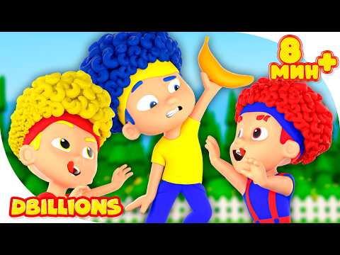 Не будь жадиной, Ча-Ча! + СБОРНИК D Billions Детские Песни