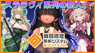 【 #コンパス 】新ヒーロー、「メルーニャ」を扱うステラヴィレイヤー♂️【Vtuber】 #shorts