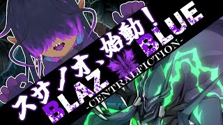 【#BBCF 】初心者スサノオ、1か月で大会へ挑むDay1【泉景ヨイ/Vtuber】
