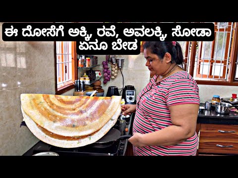 ಹತ್ತಿಯಂತೆ ಮೃದು, ಕ್ರಿಸ್ಪಿ ಬೆಳಿಗ್ಗಿನ ತಿಂಡಿ ದಿಡೀರಾಗಿ ರೆಡಿ | No Rice,Rava,Soda,Eno Healthy Breakfast 022