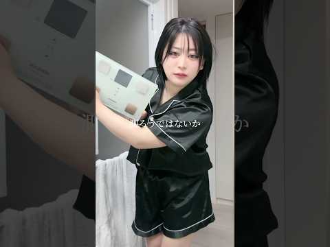 152㎝だけど体重が….リアルな私服公開