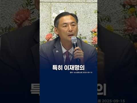 트럼프 측근 모스탄 대사 충격 발언, 트럼프 한국 선거 진상규명 진행중이다, 모스탄 주한미국대사로 임명 대기중 이재명 안동댐 사건증거 다시 거론