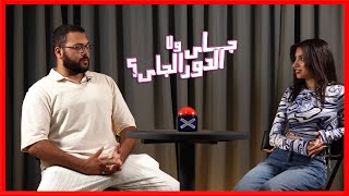 جاي ولا الدور الجاي | Episode 72 | Speed Dating Show