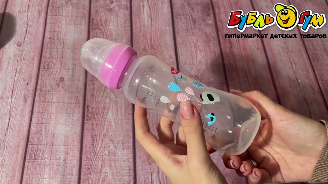 Бутылка babyland с рисунком шарики с силиконовой соской 240мл с 6мес розовая - видео Бутылка babyland с рисунком шарики с силиконовой соской 240мл с 6мес розовая - видео