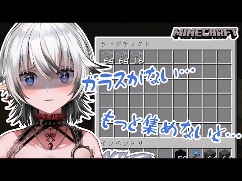 【#マインクラフト】トラップ用の素材集め（主にガラス）【14】