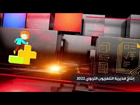 الرياضيات - التعليم المسرع - المستوى الثالث , الفصل السادس , اختبار الفصل , الجزء الثاني