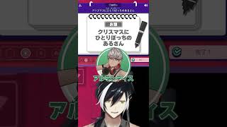 「俺は託す」聖夜のGartic Phone！影山シエン視点 【#ホロスターズ】