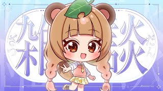 【#グラブル 109】イラ杖あと8本！今日はひたすら周回DAY【#vtuber #ちむたぬき】