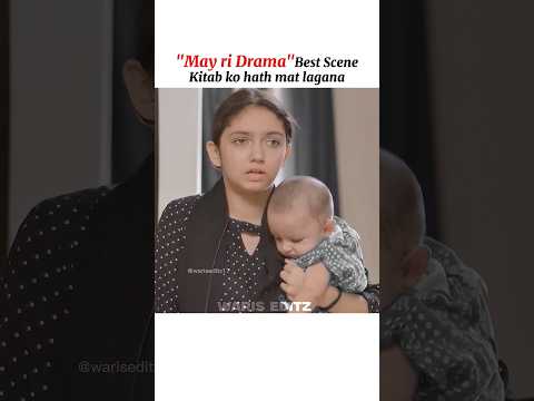 👉"Kitab ko hath mat lagana"😳| May ri drama best scene | #shorts #shortsfeed #mayiri #ainaasif