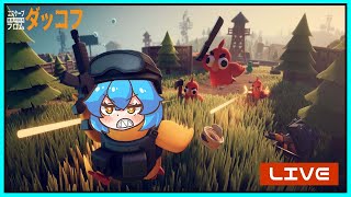 【ダッコフ】アヒルと化したハウゼン＃1【Vtuber/ミューヒー】