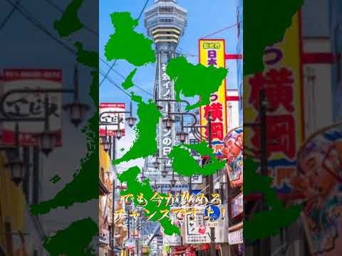 都道府県物語「第59話」チャンス #地理系を救おう #物語 #都道府県#物語都道府県