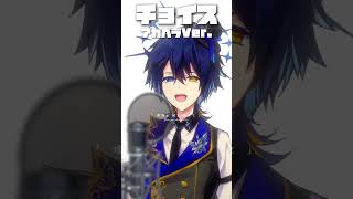 チョイス – NAME.O を #歌ってみた 【鴉紋ゆうく】 #チョイス #NAMEO #covergirl サビ張り上げアカペラVer.