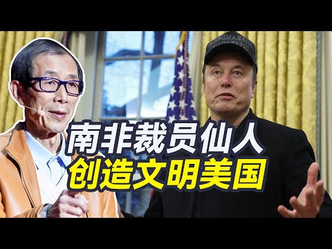 阻止美国挑起第三次世界大战，马斯克的责任很大