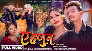 A Hajur -  New Nepali Song 2081 / 2024 - Bishal Rayamajhi • Sima Nepali • Laxmi Sunar