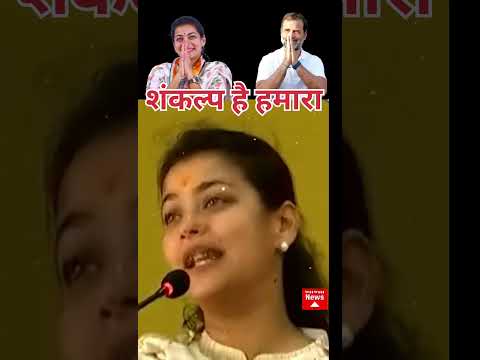 praniti shinde rahul gandhi #ganitnews