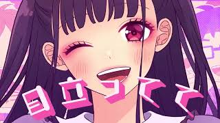 可愛くてごめん