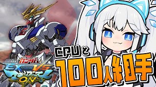 【 マキオン 】アケコン初心者修行の旅！新コーチの指導でパワーアップした我がCPU100人組手に挑む！？【 ツイリエル 】