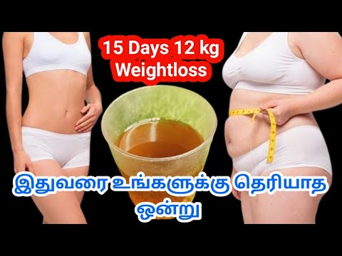 💚15 நாளில் 12 கிலோ குறையும் / 🌿Battel leaf for 👉weightloss drink in tamil👍/ 💯% Natural Remedies