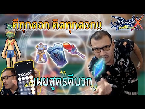 ROX-เศษตังหลังตู้เย็น-ep-12--