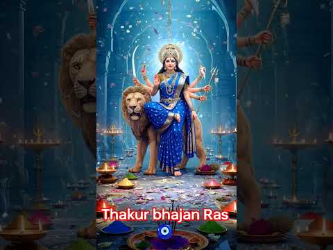 # जय मां अम्बे भवानी# शेरावाली मां# चिंतपूर्णी मां # पहड़ावली मां# जय माता दी