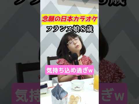８歳、来日したら絶対したいこと
