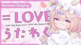 【 #歌枠 】デビュー日前日！＝LOVE縛り歌枠🩷初見さん/ROM◎【 #ゆらいぶ 】