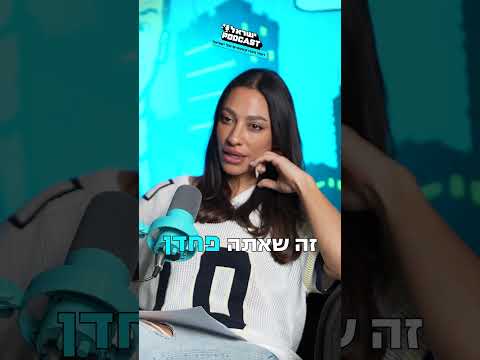 חכו לסוף