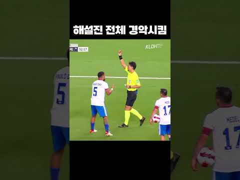시청률 1위 퇴장 #shorts