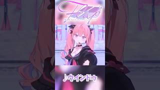 ウインドウ ～LIVE ver～ #夜羽咲クロネ #vtuber #shorts #3dlive