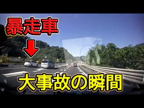 【2021】10月第1週 日本のドラレコ映像まとめ【交通安全】