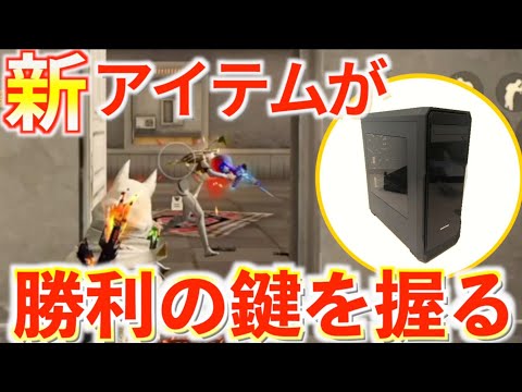 【荒野行動】高スペック自作PCなら無双なんて楽勝じゃね？www