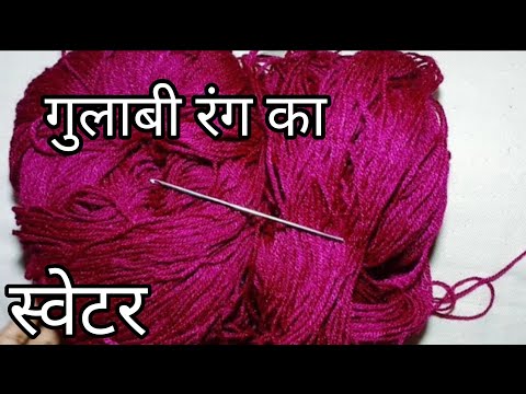 नई डिज़ाइन मे स्वेटर crochet sweater by allhometips